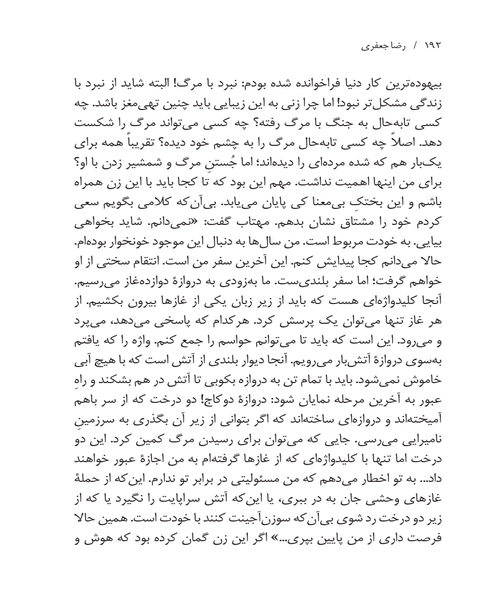 جنگل بوق - نمونه دوم - جزیره کتاب های الکترونیکی
